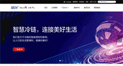 Desktop Screenshot of e-elitech.com