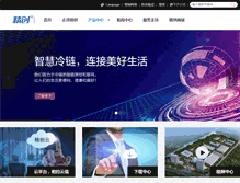 Tablet Screenshot of e-elitech.com